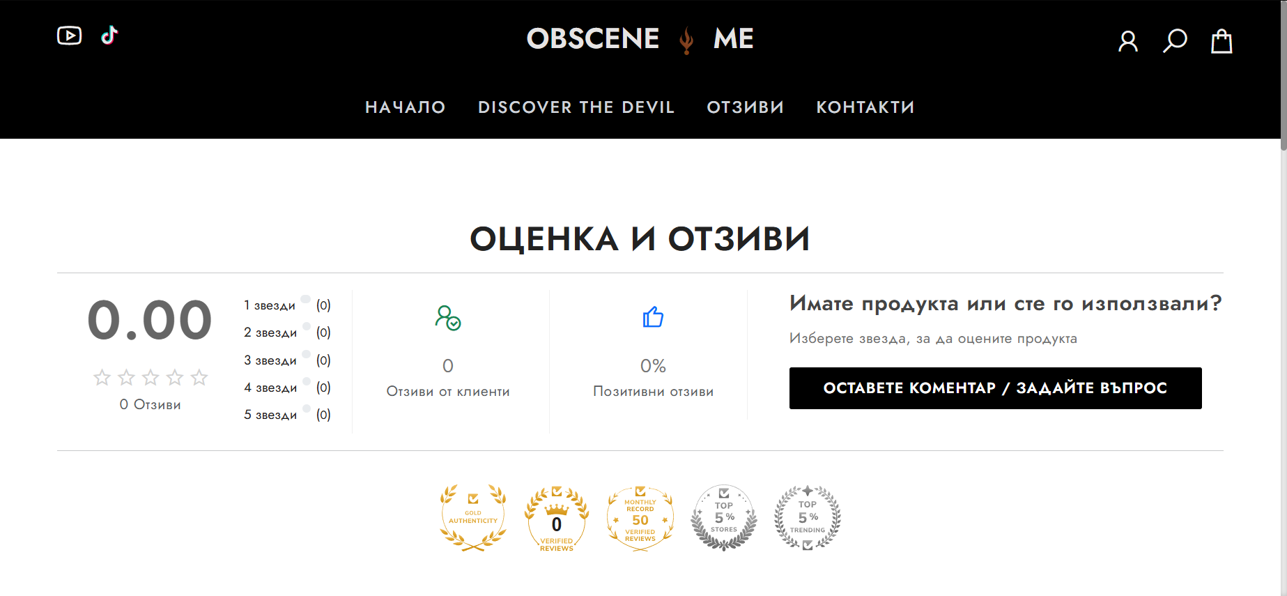 ObsceneMe Screenshot 2